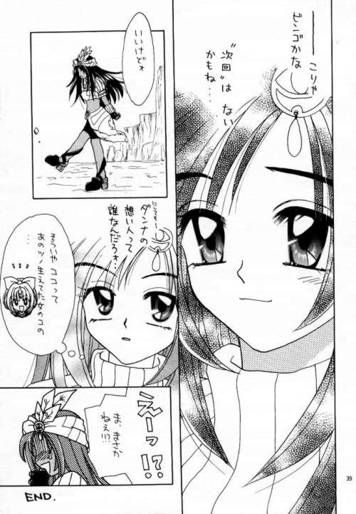 [Keiji in Cage (Azamino Keiji)] Eccentric Girls (Final Fantasy IX) - Page 38