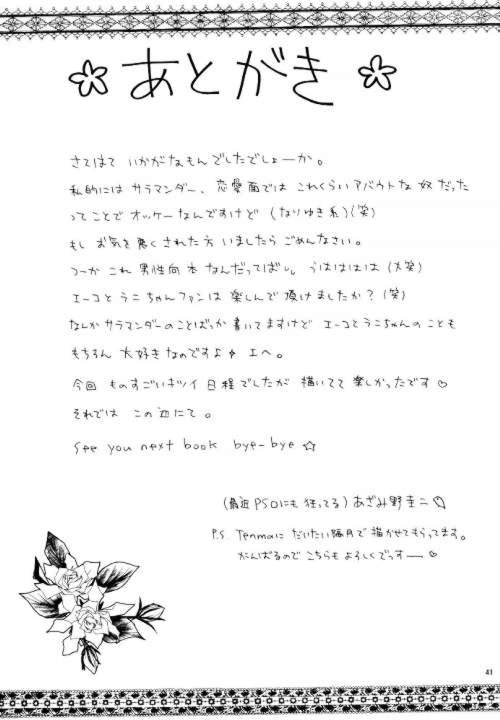 [Keiji in Cage (Azamino Keiji)] Eccentric Girls (Final Fantasy IX) - Page 40