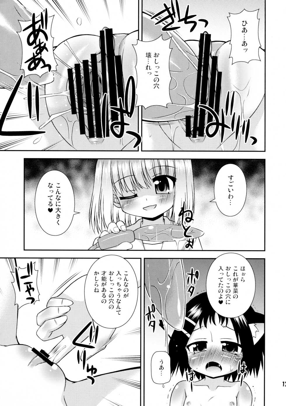 (Aggregate 3) [Saihate-Kukan (Hino Hino)] Soromaze! (Saki) - Page 12