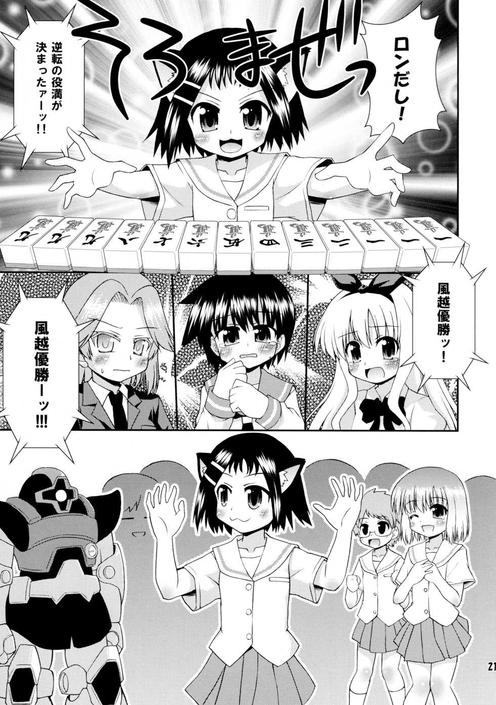 (Aggregate 3) [Saihate-Kukan (Hino Hino)] Soromaze! (Saki) - Page 20