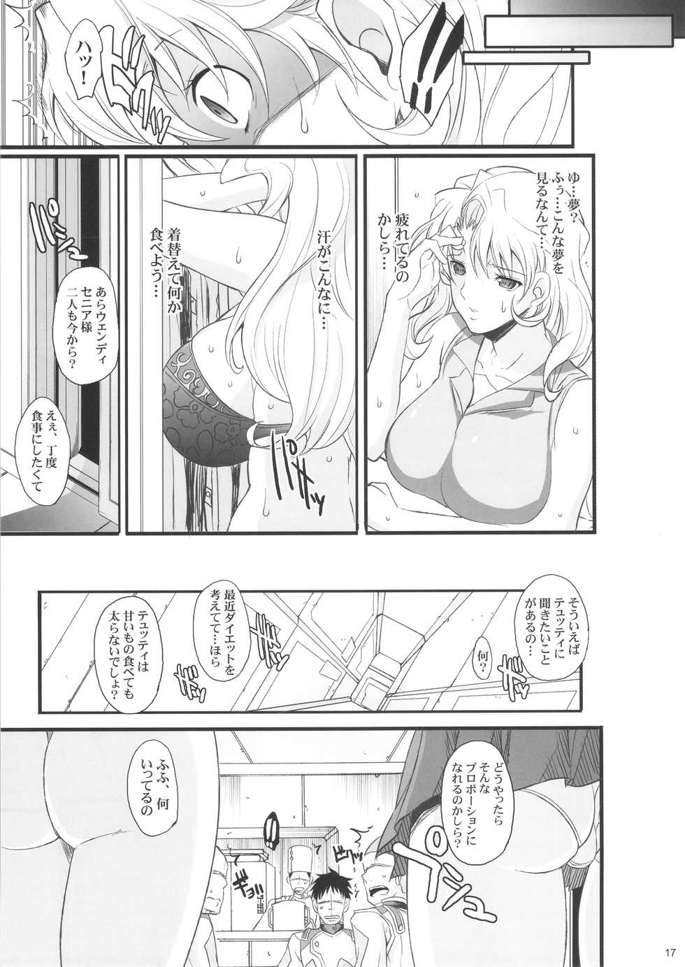 (C90) [Youkai Tamanokoshi (CHIRO)] Saiminbon, Atsumemashita! (Various) - Page 17