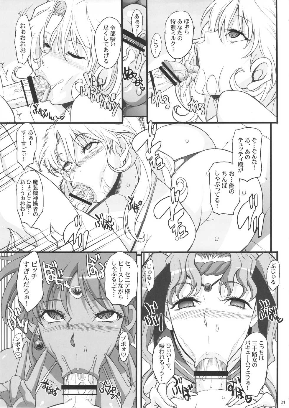 (C90) [Youkai Tamanokoshi (CHIRO)] Saiminbon, Atsumemashita! (Various) - Page 21