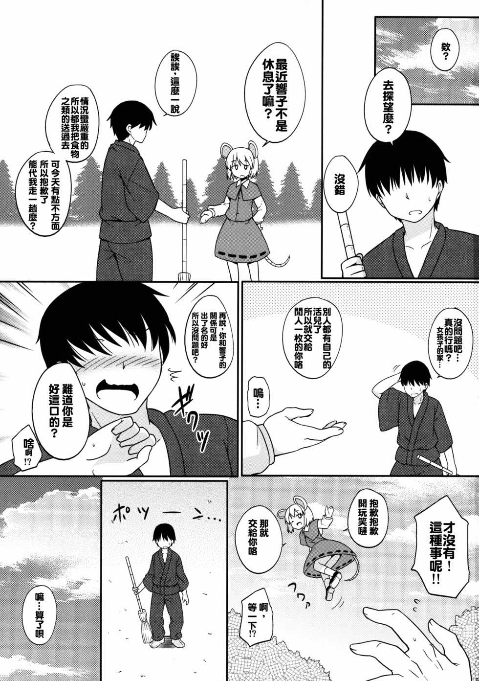 (C89) [Tonzura Douchuu (Kazawa)] Yamabiko Shunga (Touhou Project) [Chinese] [oo君個人漢化] - Page 4