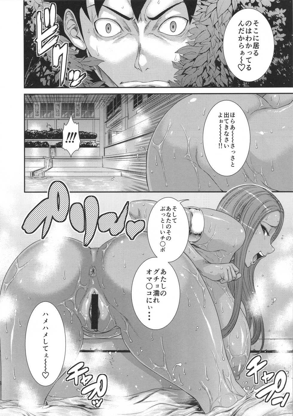 (C90) [Ozashiki (Sunagawa Tara)] MIDARA-NO-JYU (Dragon Quest Heroes) - Page 7