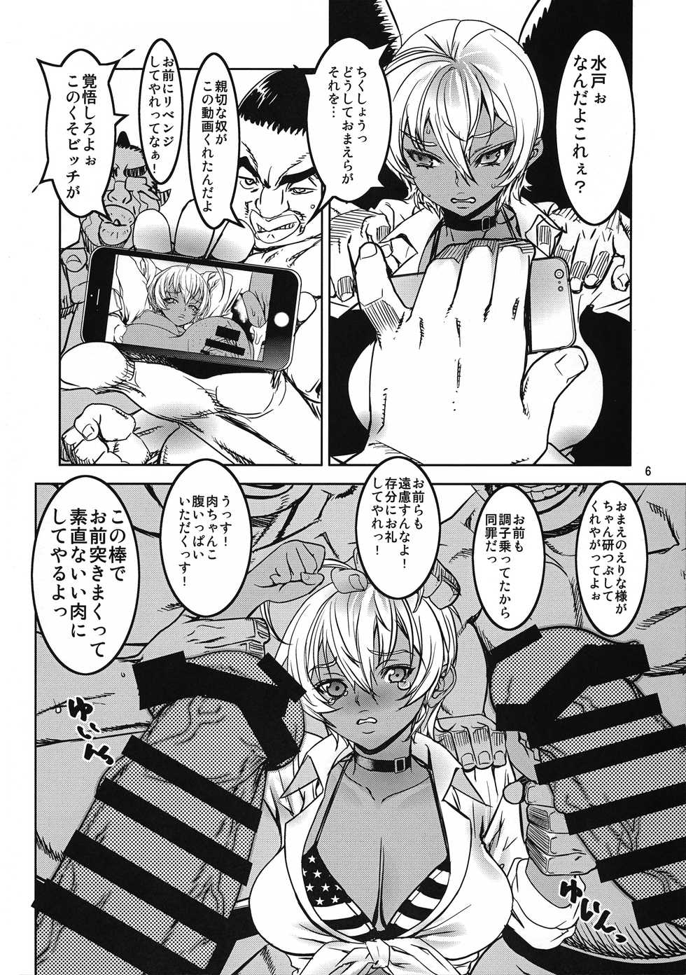 (C90) [Dorepooru (Leopard)] Nikumi no Daibouken (Shokugeki no Soma) - Page 6