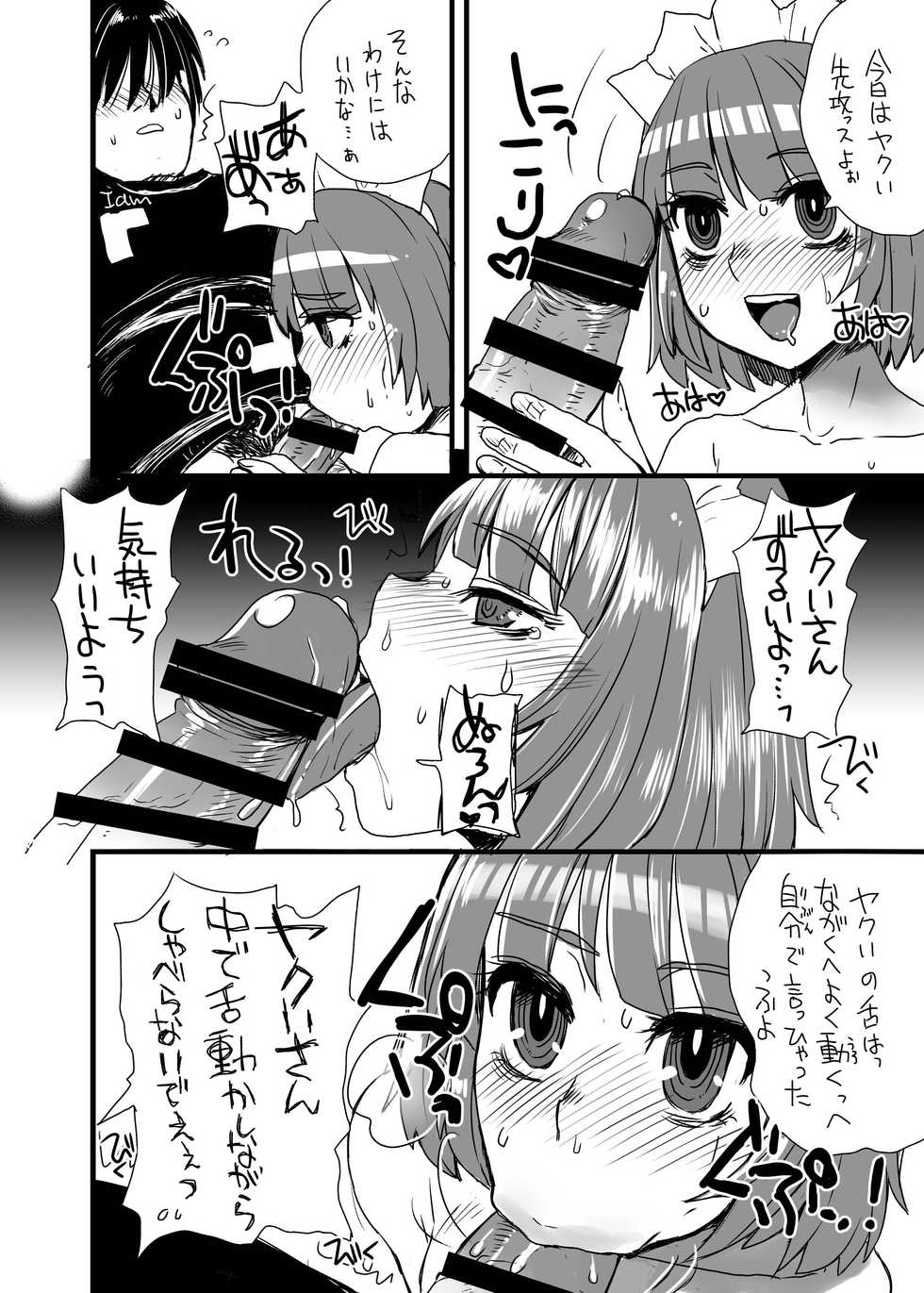 [Sarurururu (Doru Riheko)] Violet Overdrive. (Nijiura Maids) [Digital] - Page 6