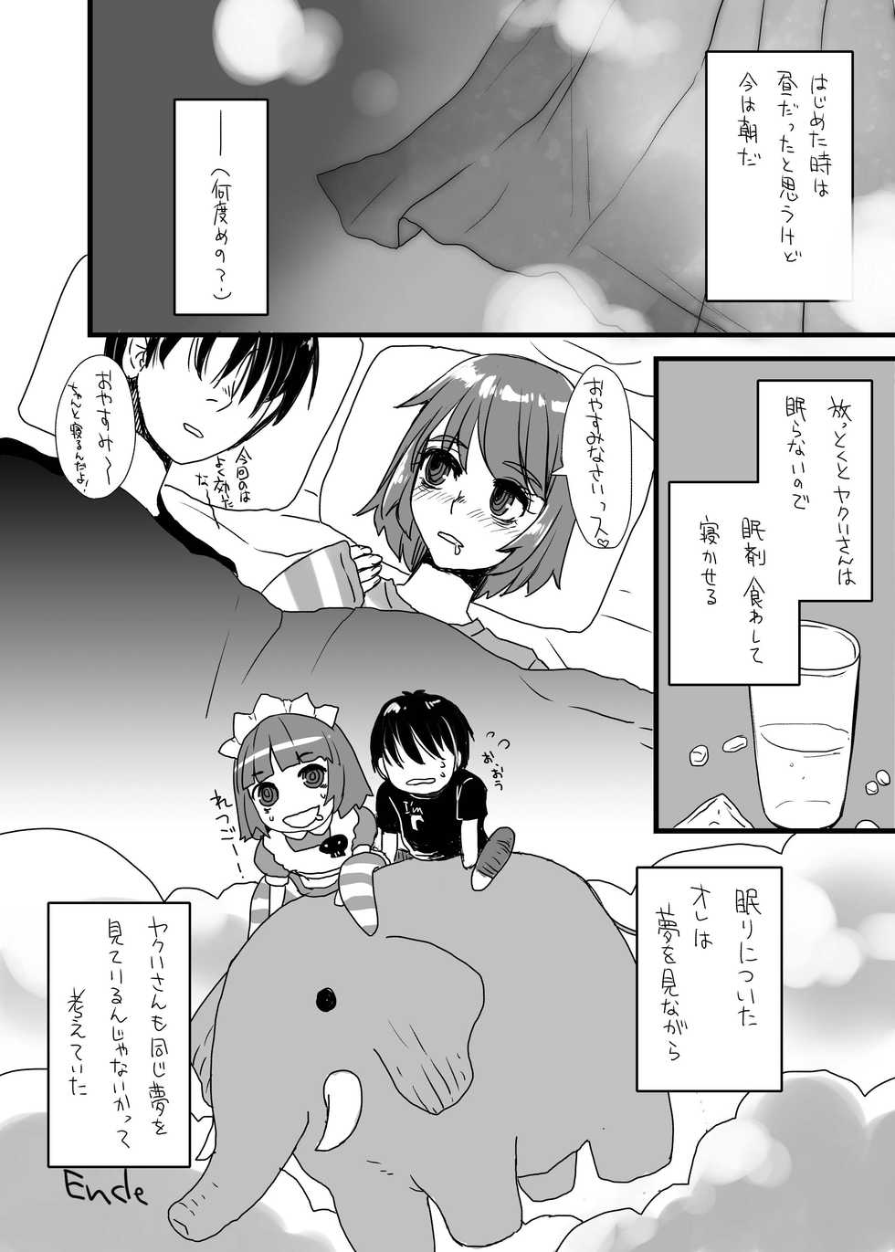 [Sarurururu (Doru Riheko)] Violet Overdrive. (Nijiura Maids) [Digital] - Page 14
