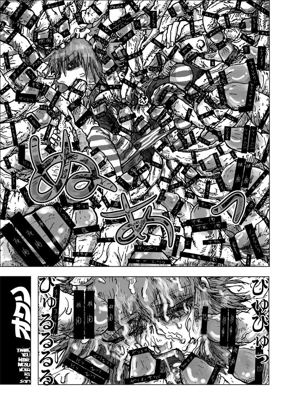 [Sarurururu (Doru Riheko)] Violet Overdrive. (Nijiura Maids) [Digital] - Page 17