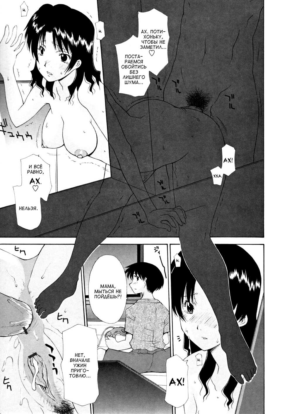 [Izawa Shinichi] Yuushoku mae no Otsumami | Закуска перед ужином (Nakadashi Hitozuma Kai) [Russian] [Satsuki] - Page 11