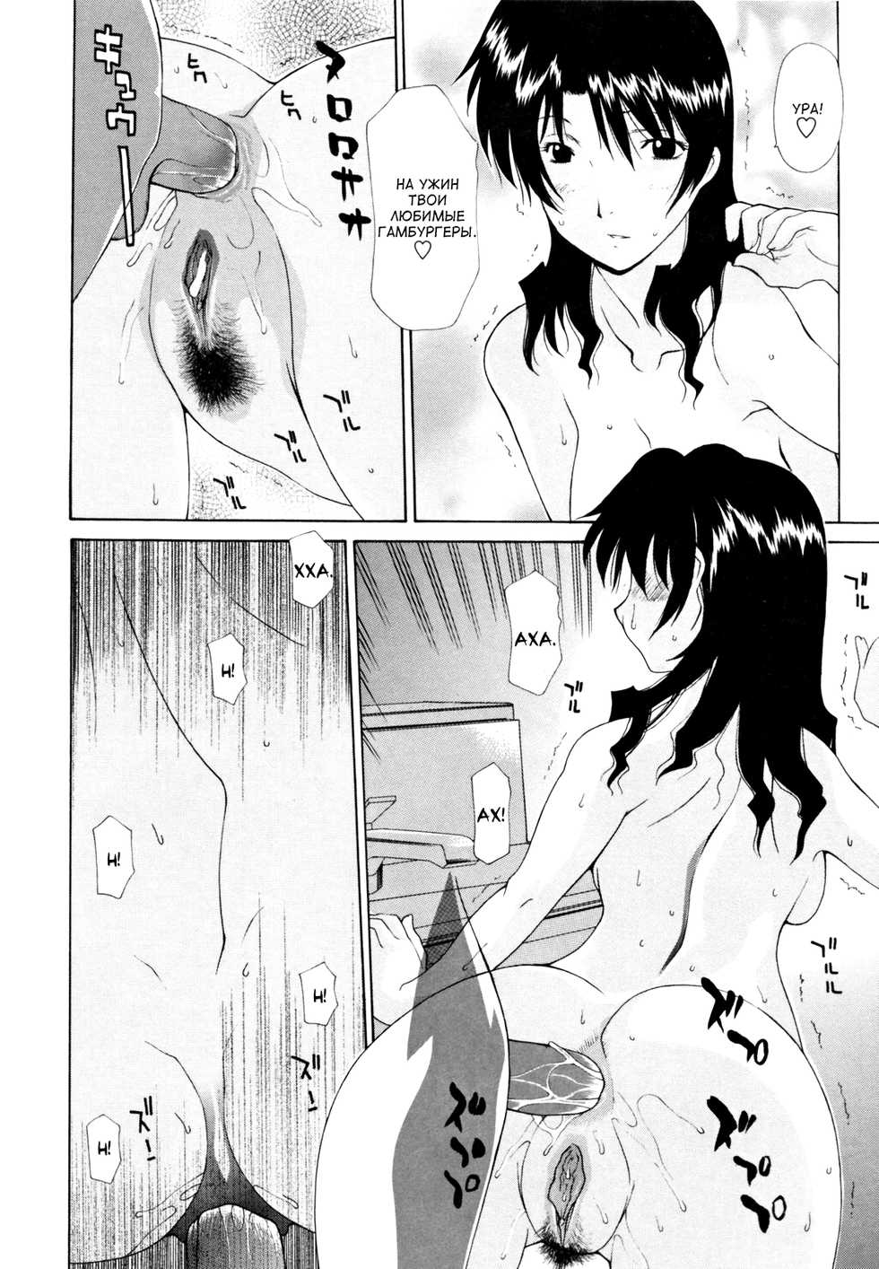 [Izawa Shinichi] Yuushoku mae no Otsumami | Закуска перед ужином (Nakadashi Hitozuma Kai) [Russian] [Satsuki] - Page 12