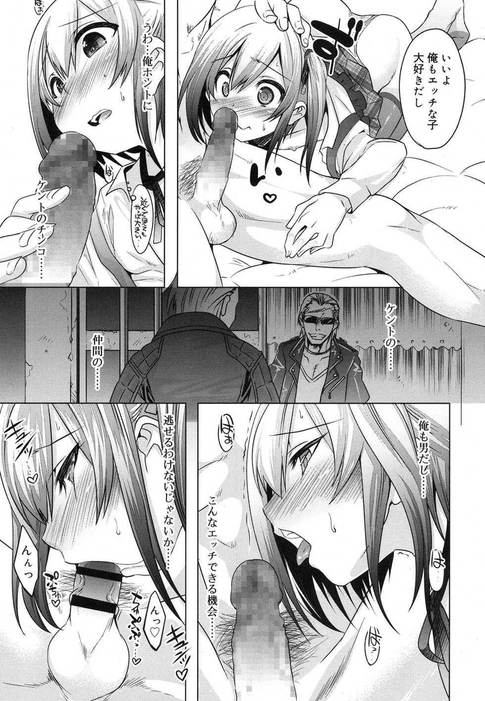 Koushoku Shounen Vol. 07 [Digital] - Page 16