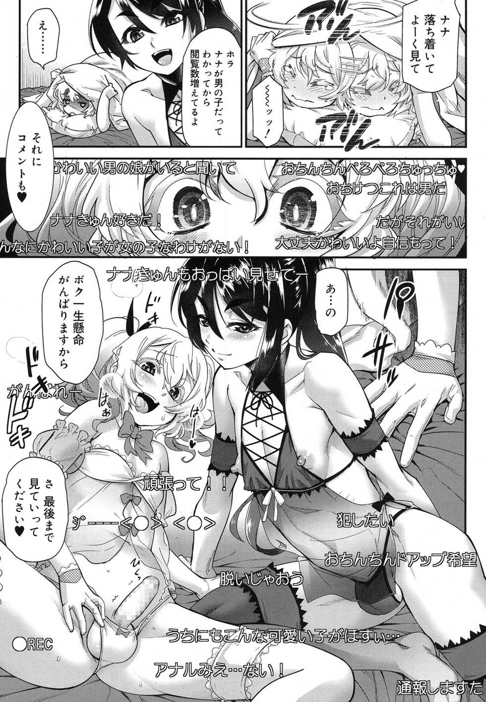 Koushoku Shounen Vol. 07 [Digital] - Page 38