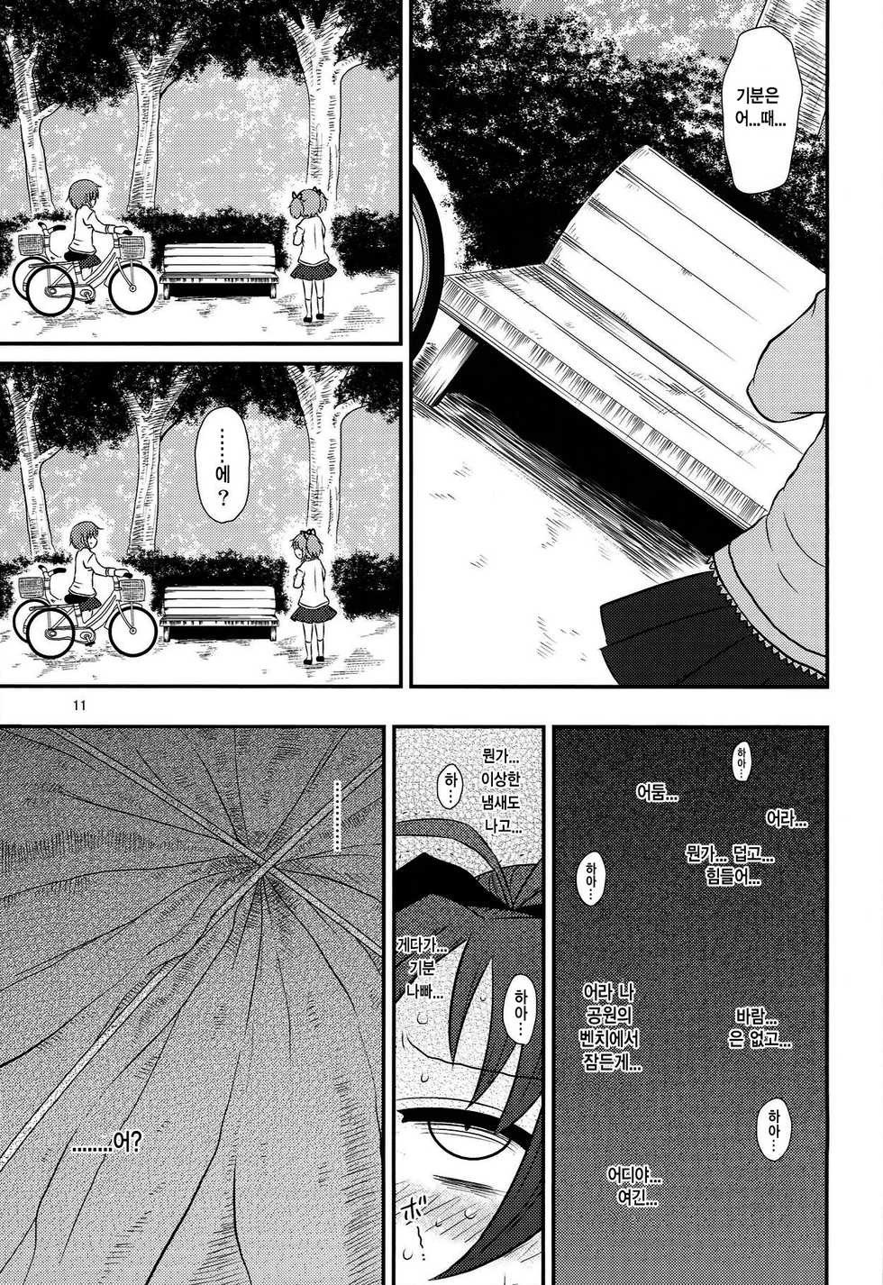 (C84) [Fugudoku (Katou Fuguo)] Mitakihara Bangaichi | 미타키하라 번외지 (Puella Magi Madoka Magica) [Korean] [팀동방프로젝트] - Page 11