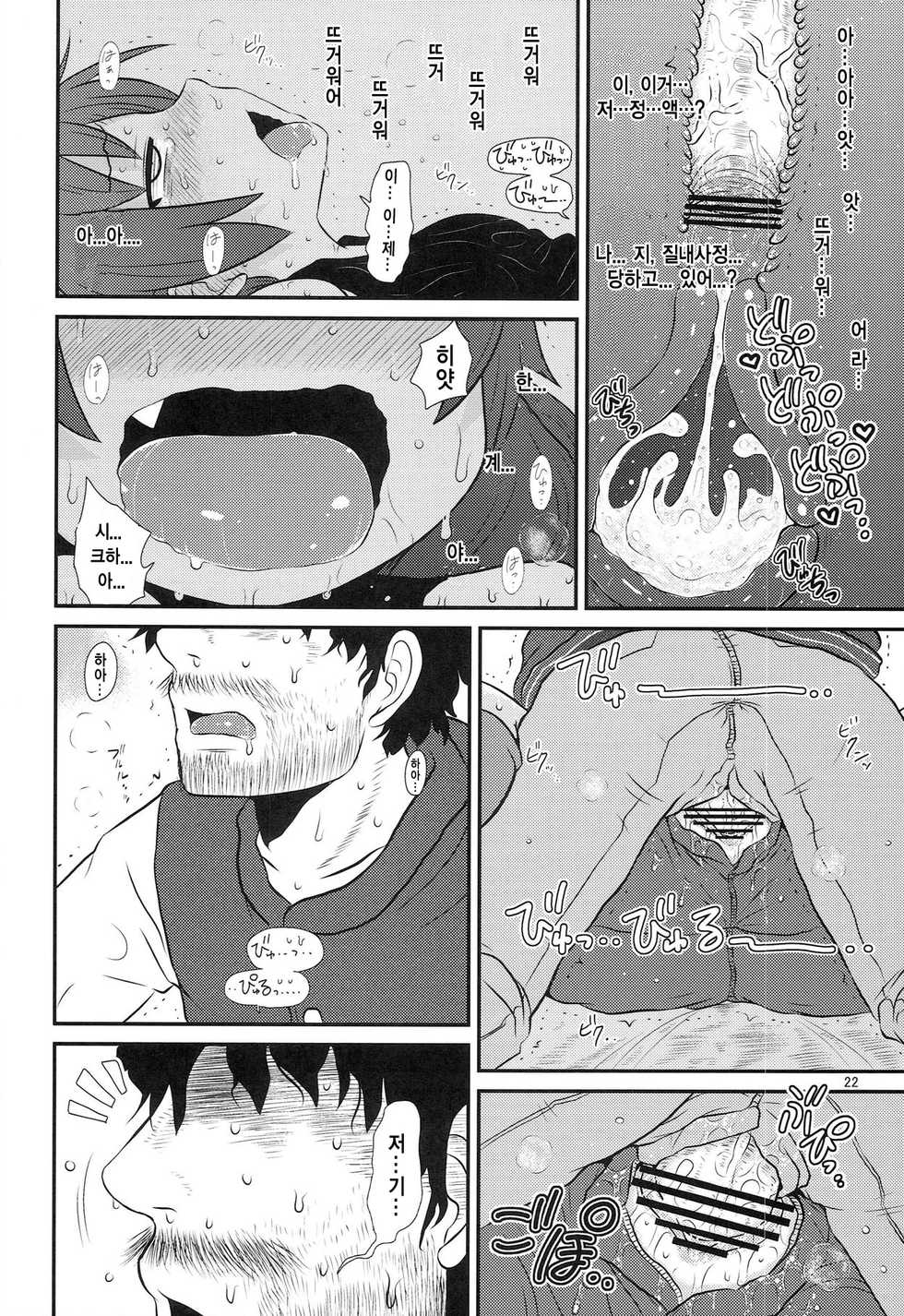 (C84) [Fugudoku (Katou Fuguo)] Mitakihara Bangaichi | 미타키하라 번외지 (Puella Magi Madoka Magica) [Korean] [팀동방프로젝트] - Page 22