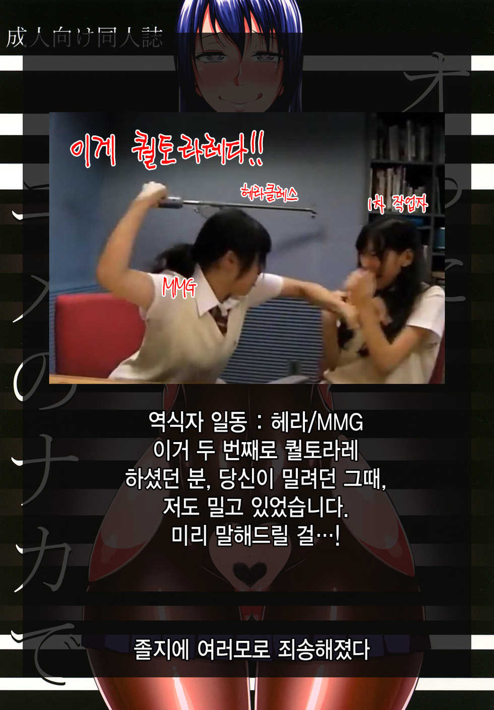 [Okina Utsuwa (Arai Taiki)] Ochita Yume no Naka de [Korean] [MMG] [Digital] - Page 25