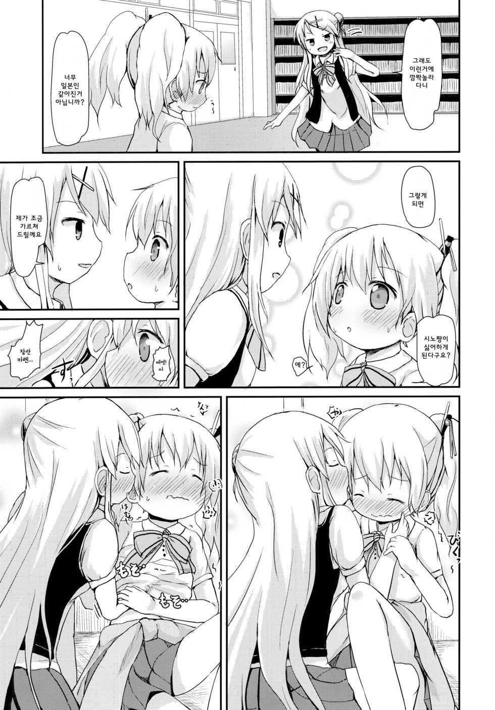 (Puniket 32) [Netekuras (Lolisin)] Kiniro Sorairo (Kiniro Mosaic)[Korean] - Page 15