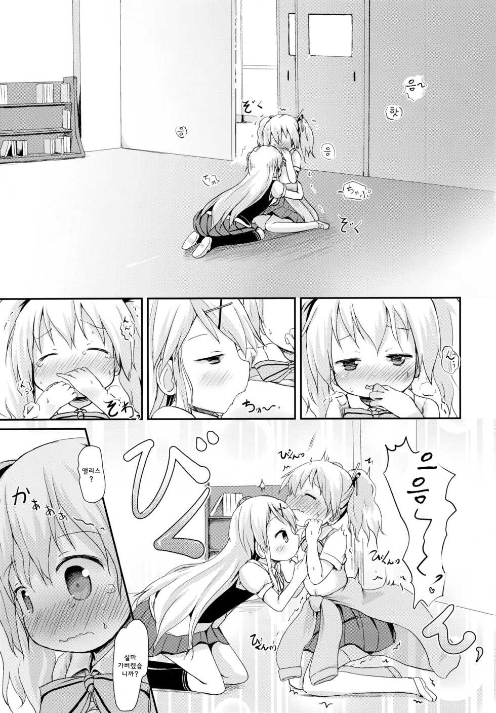 (Puniket 32) [Netekuras (Lolisin)] Kiniro Sorairo (Kiniro Mosaic)[Korean] - Page 17