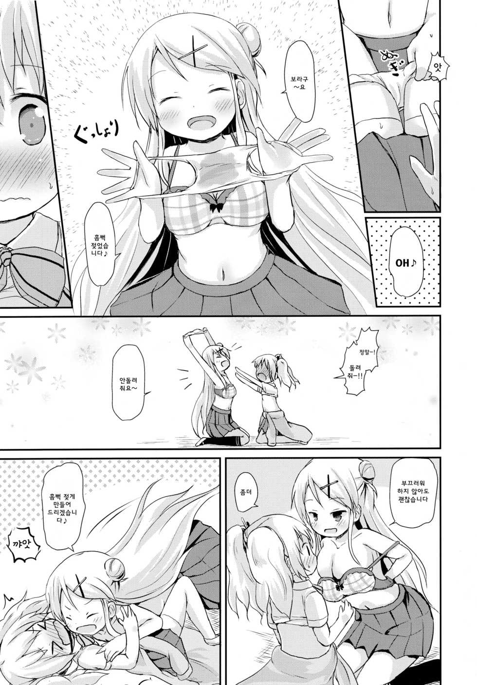 (Puniket 32) [Netekuras (Lolisin)] Kiniro Sorairo (Kiniro Mosaic)[Korean] - Page 19