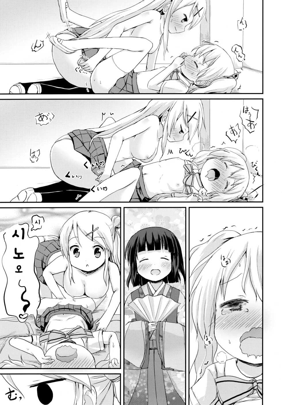 (Puniket 32) [Netekuras (Lolisin)] Kiniro Sorairo (Kiniro Mosaic)[Korean] - Page 25
