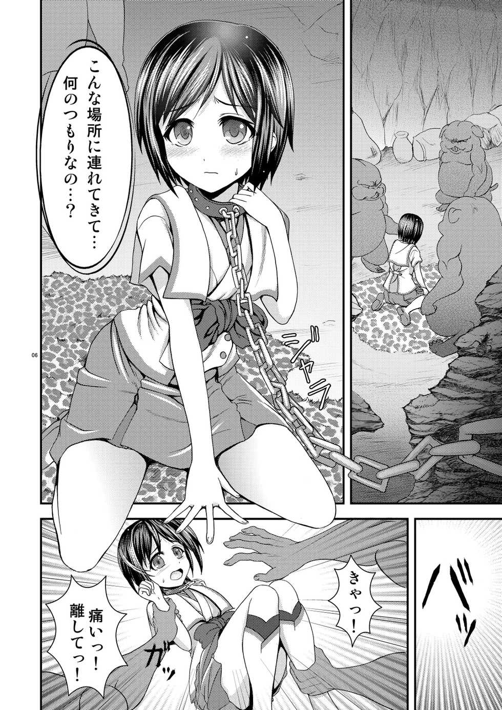 [Uma no Hone (Uma-san)] Shinsekai no Kegare Saki no Junan - Impurities of the New World (Shinsekai Yori) [Digital] - Page 6