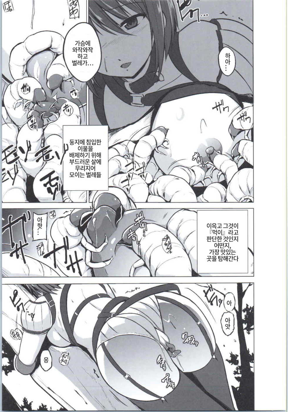 [Tiba-Santi (Misuke)] Dungeon Travelers - Chie no Himegoto (ToHeart2 Dungeon Travelers) [korean] - Page 7