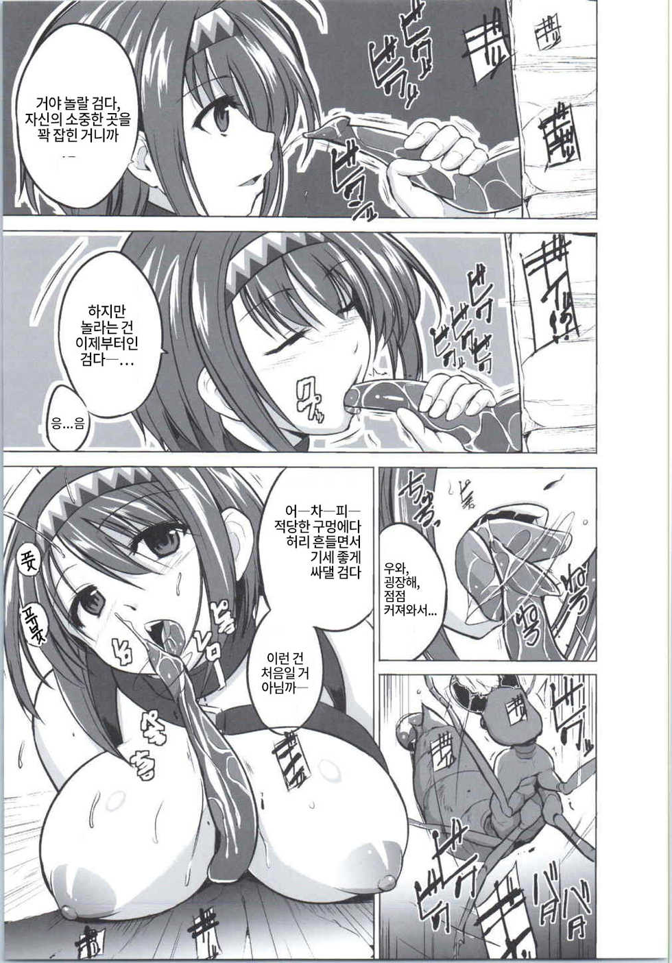 [Tiba-Santi (Misuke)] Dungeon Travelers - Chie no Himegoto (ToHeart2 Dungeon Travelers) [korean] - Page 13