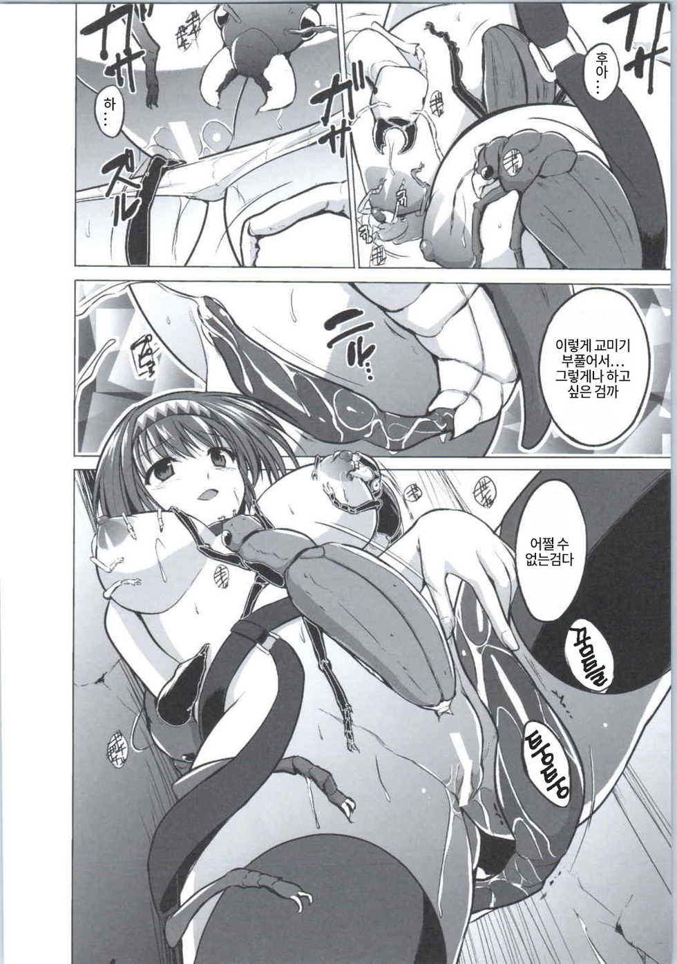 [Tiba-Santi (Misuke)] Dungeon Travelers - Chie no Himegoto (ToHeart2 Dungeon Travelers) [korean] - Page 18