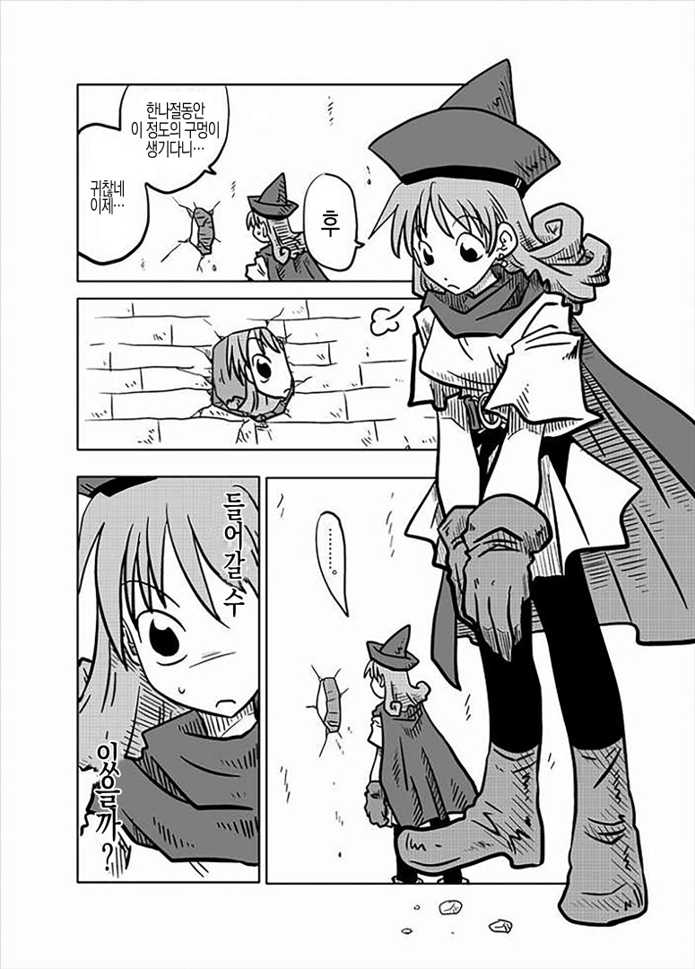 [Amahara Teikoku (Amahara)] Kabe Shiri Hime (Dragon Quest IV) [Korean] - Page 2