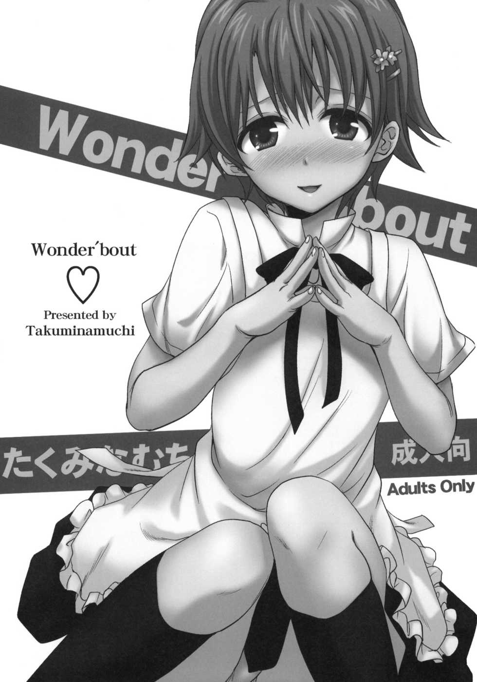 (COMIC1☆4) [Takumi na Muchi (Takumi na Muchi)] Wonder'bout (WORKING!!) [Decensored] - Page 2