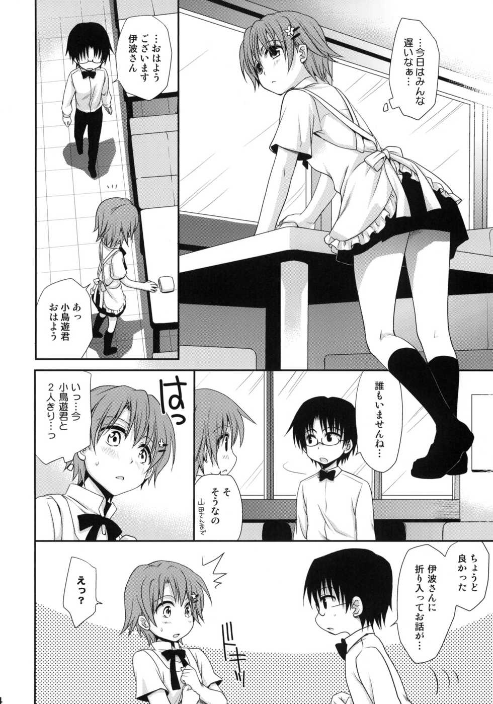 (COMIC1☆4) [Takumi na Muchi (Takumi na Muchi)] Wonder'bout (WORKING!!) [Decensored] - Page 3