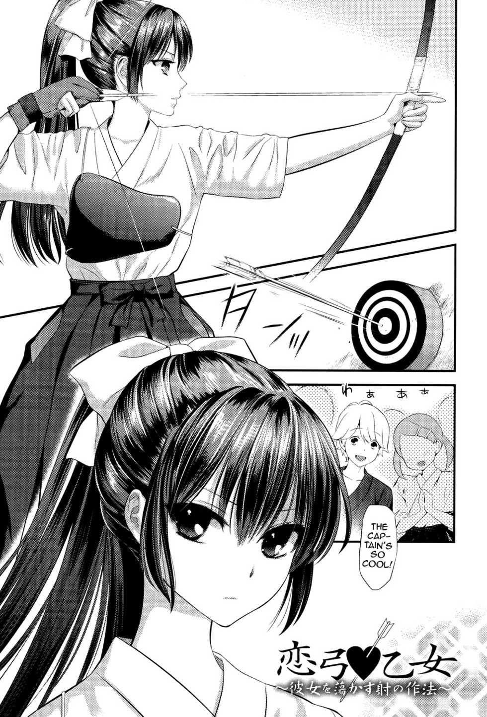 [Edamame] Eromame [English] {doujins.com} [Digital] - Page 26