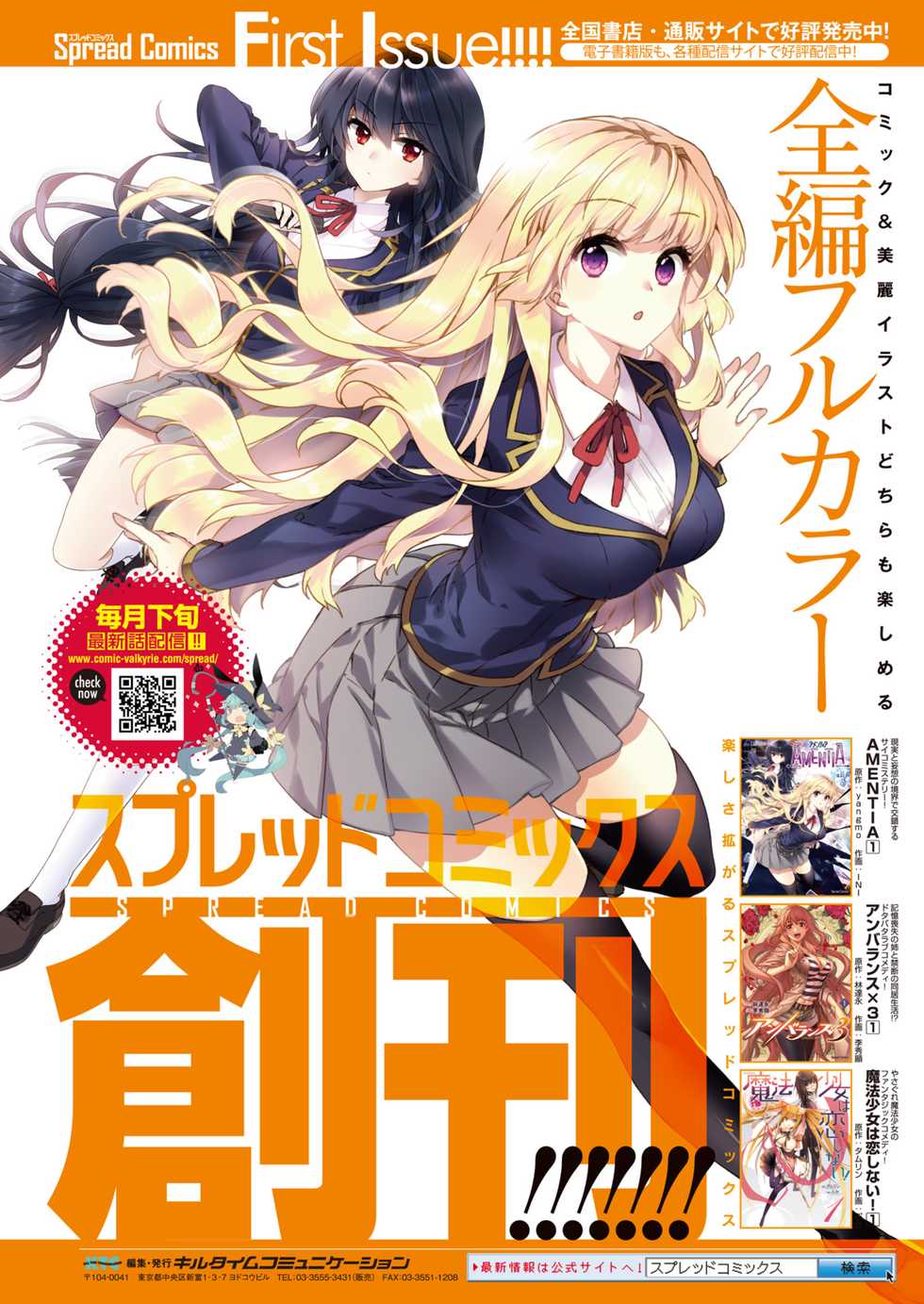 2D Dream Magazine 2016-08 Vol. 89 [Digital] - Page 6