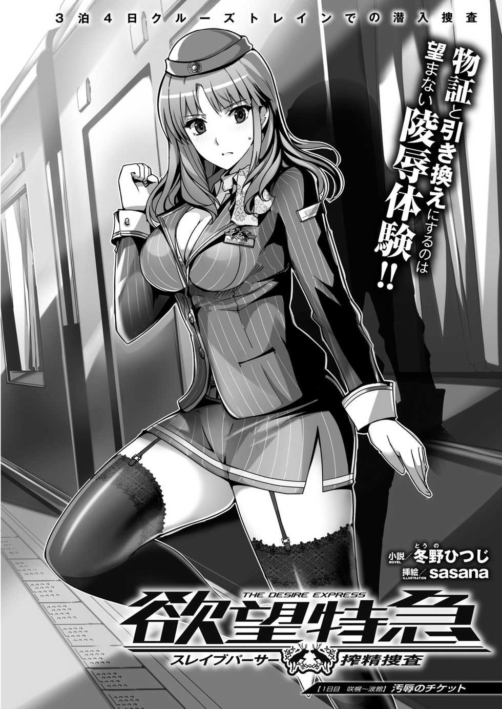 2D Dream Magazine 2016-08 Vol. 89 [Digital] - Page 40