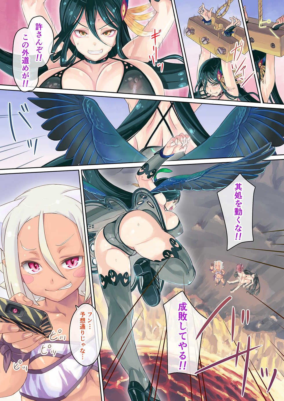 [Orange Peels] Hontouni Chotto Dake Kowai Youkai Otogi Banashi ~Onigashima Inu Hen~ - Page 38