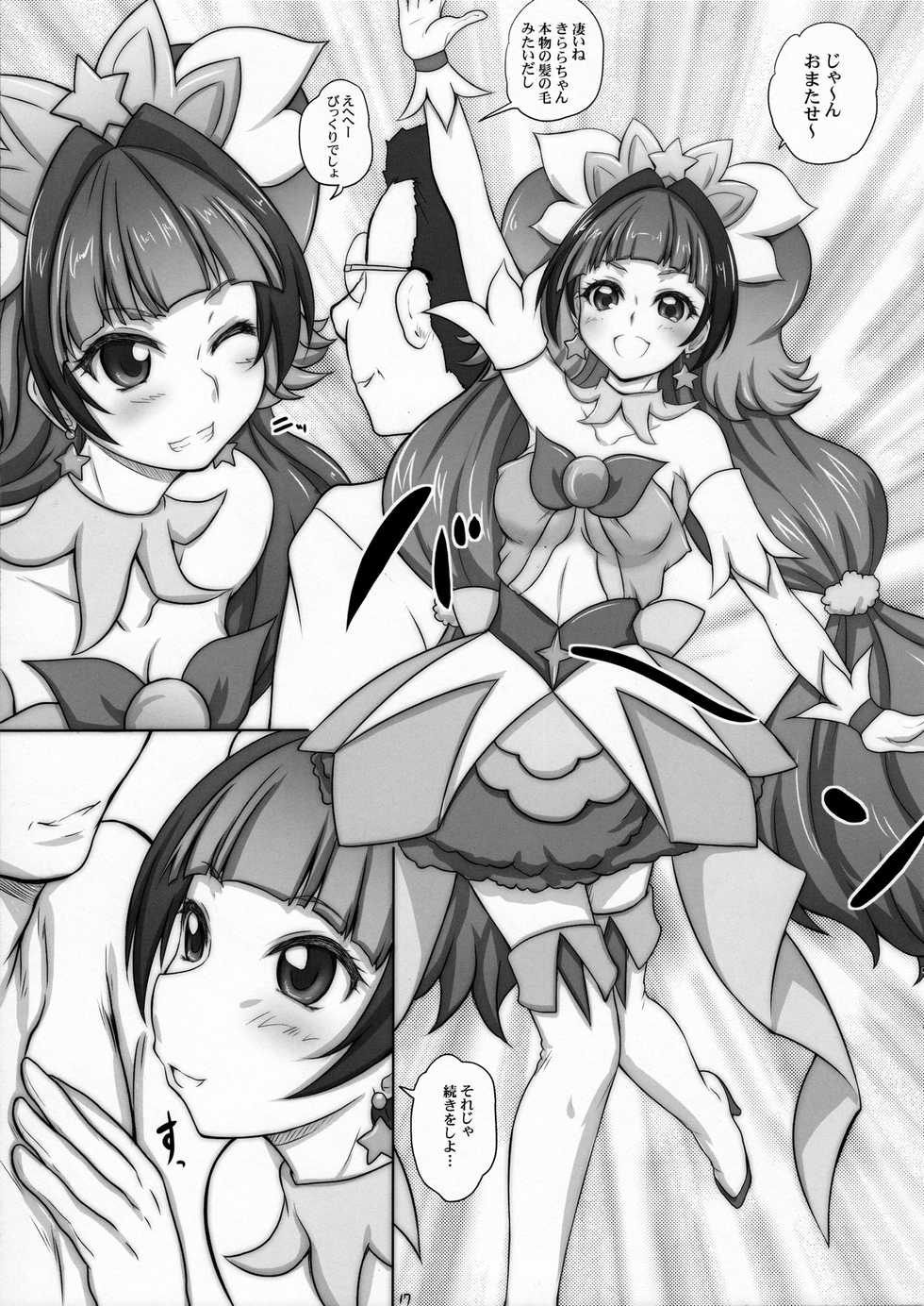 (COMIC1☆10) [2Stroke (YTS Takana)] 2STROKE Colleda+ (Go! Princess PreCure) - Page 16