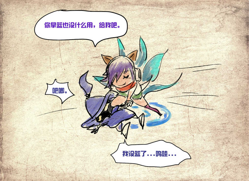 [Pd] 从前有个小法师 (League of Legends) [Chinese] - Page 5
