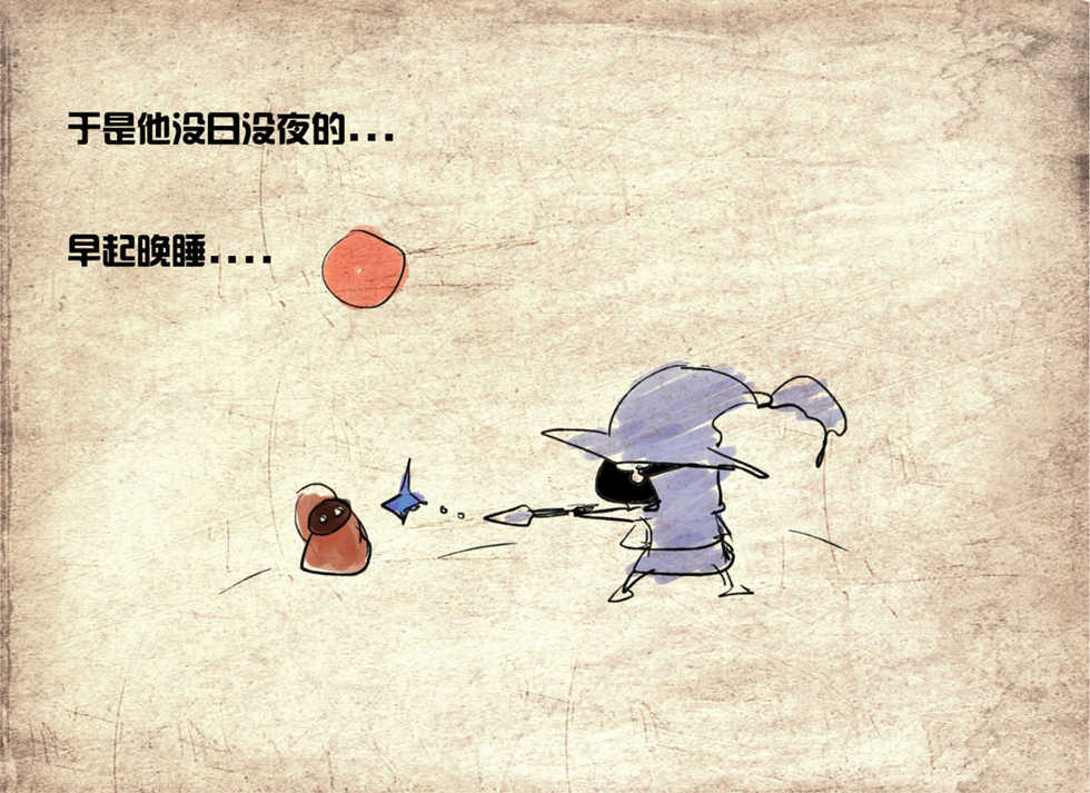 [Pd] 从前有个小法师 (League of Legends) [Chinese] - Page 6