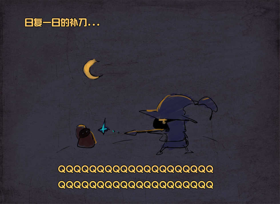 [Pd] 从前有个小法师 (League of Legends) [Chinese] - Page 7