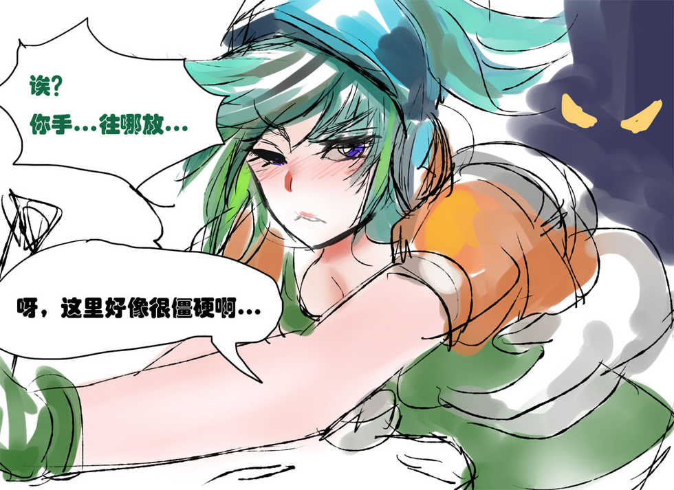 [Pd] 从前有个小法师 (League of Legends) [Chinese] - Page 13