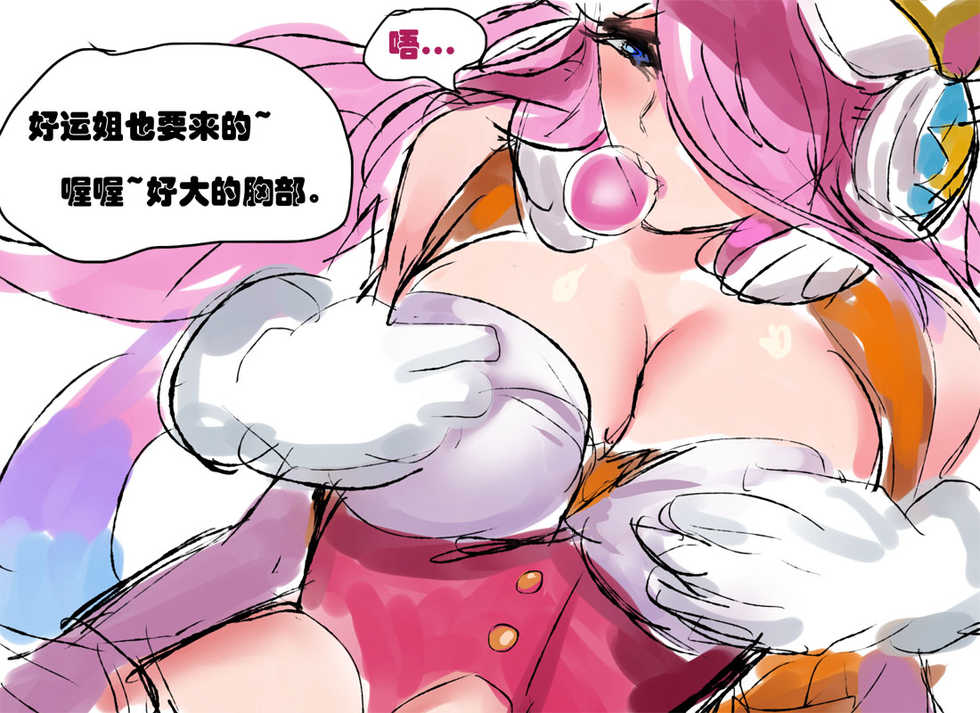[Pd] 从前有个小法师 (League of Legends) [Chinese] - Page 16