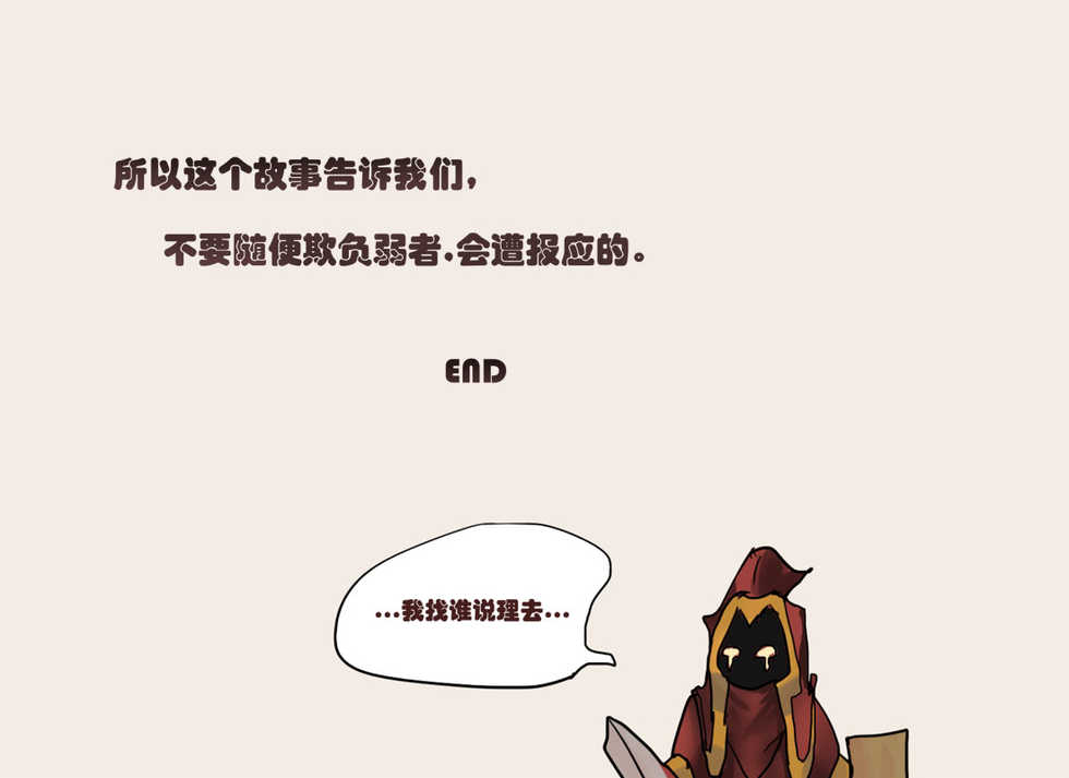 [Pd] 从前有个小法师 (League of Legends) [Chinese] - Page 40