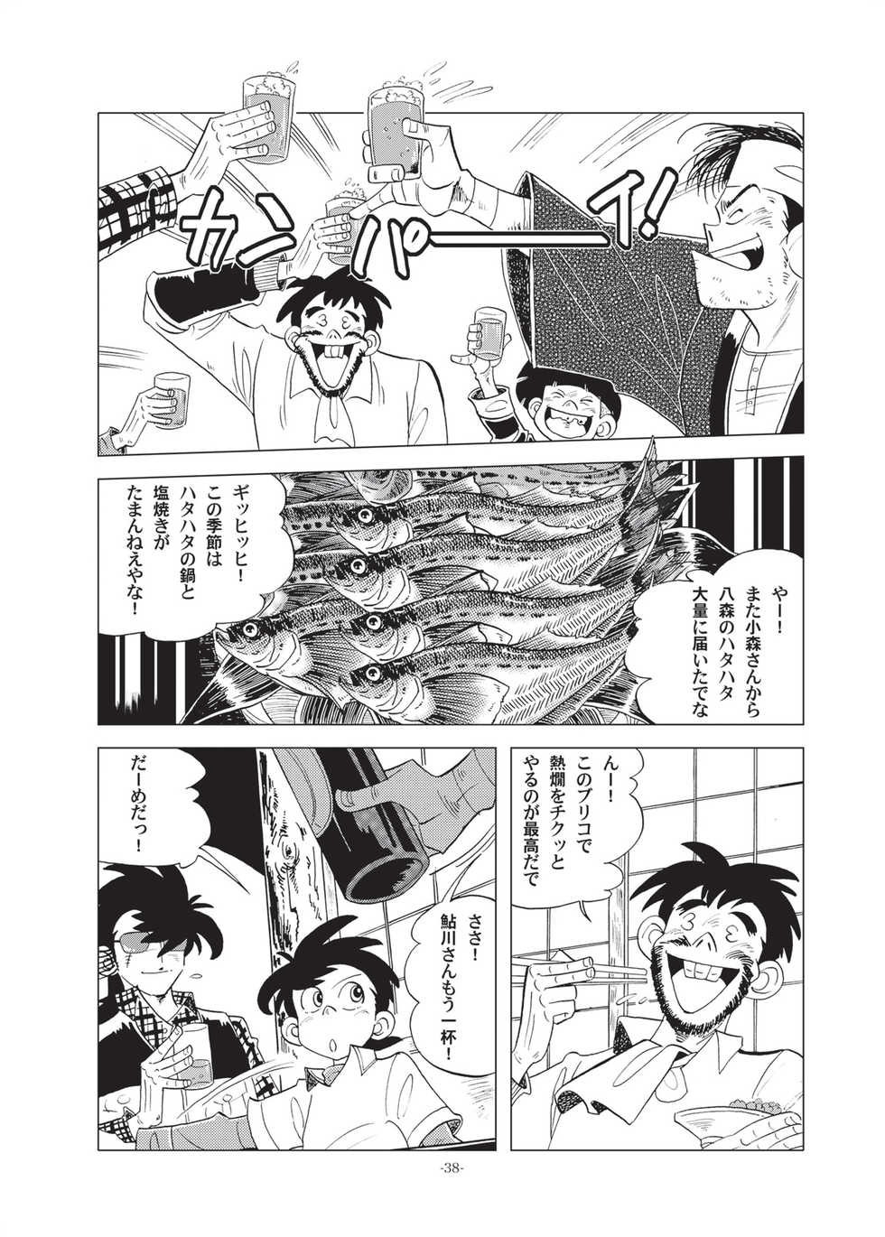 [Okashi Tai (Kin no Tamamushi)] Sao o Nigirasha Nipponichi!! Hatsu Shibori Hen (Tsurikichi Sanpei) [Digital] - Page 38