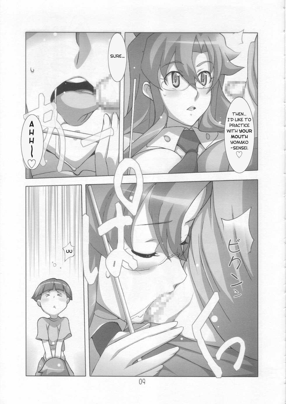 (C73) [Yowatari Kouba (Jet Yowatari)] Oshiete Yomako-sensei!! | Teach Me Yomako-sensei! (Tengen Toppa Gurren Lagann) [English] {forbidden-translations} - Page 8