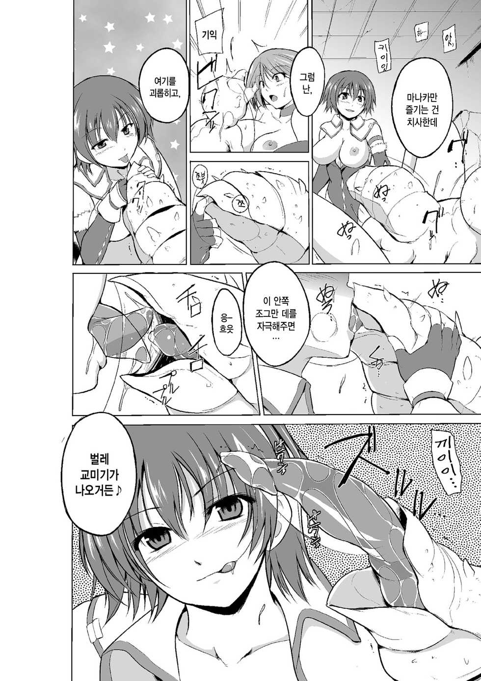 [Tiba-Santi] Dungeon Travelers - Manaka no Himegoto 3 (ToHeart2 Dungeon Travelers) [Korean] [Jenith] - Page 15