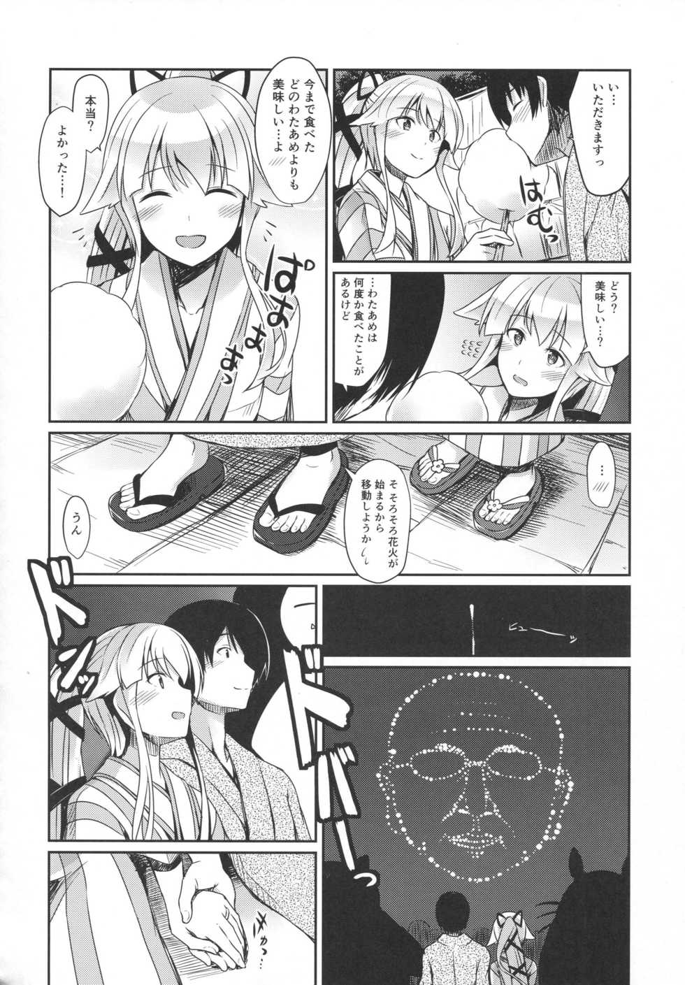 (Gunreibu Shuho & Houraigekisen! Yo-i! Goudou Enshuu 4Senme) [L5EX (Kamelie)] Yura meku Kimochi (Kantai Collection -KanColle-) - Page 3