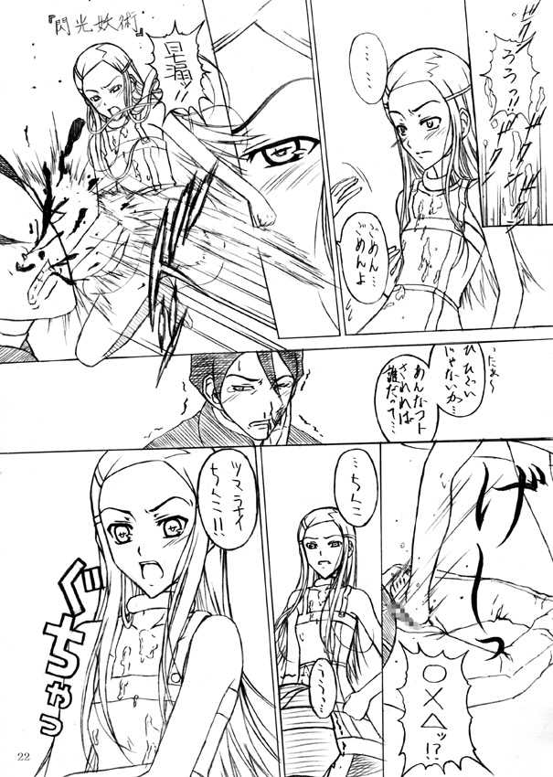 [Jinsei Tsuukoudome] Juuzoku Ian Musume ~Robot Anime Hen~ (Various) - Page 9