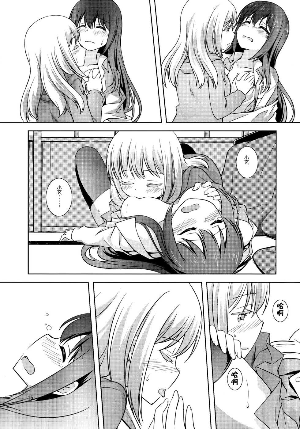 (C90) [Umenomi Gahou (Umekiti)] Watashi no Kuro-chan (Saki) [Chinese] [CE家族社] - Page 16