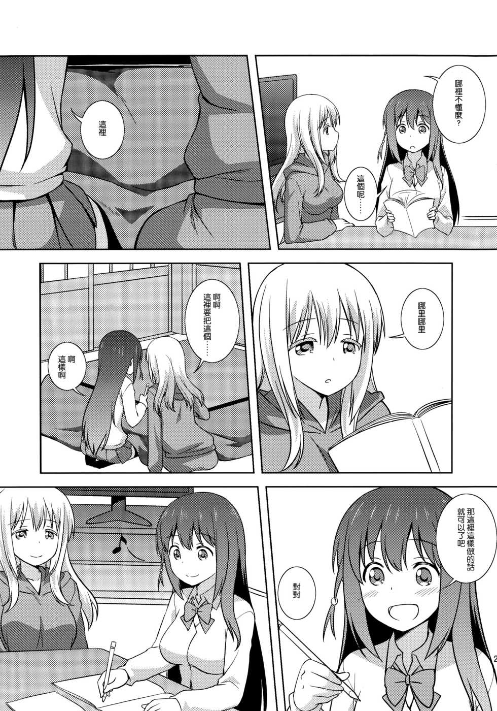(C90) [Umenomi Gahou (Umekiti)] Watashi no Kuro-chan (Saki) [Chinese] [CE家族社] - Page 24