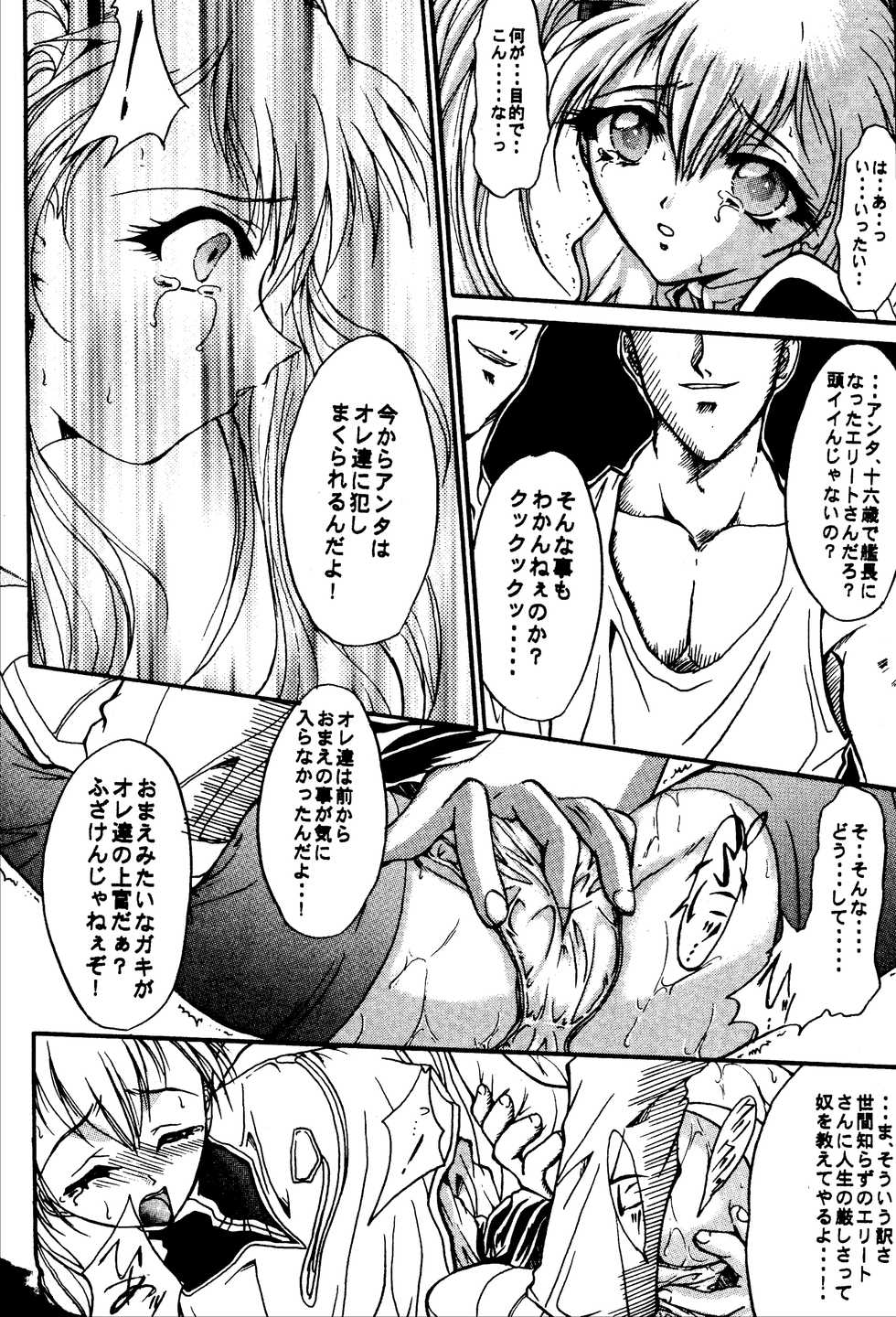 (C62) [Terra Drive (Teira)] SOLID STATE archive 1 (Martian Successor Nadesico) [Incomplete] - Page 4