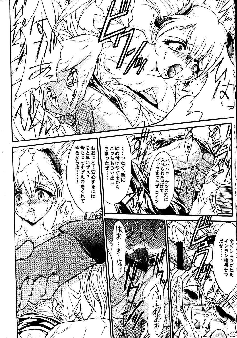 (C62) [Terra Drive (Teira)] SOLID STATE archive 1 (Martian Successor Nadesico) [Incomplete] - Page 8